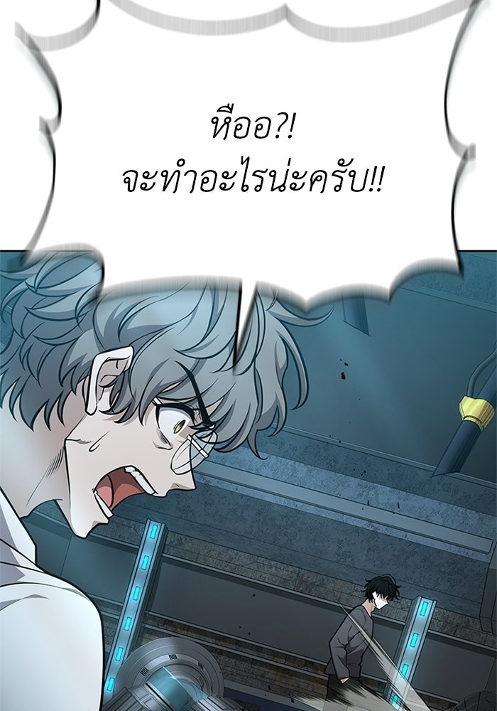 พลพรรคคนลักมังกร - หน้า 43