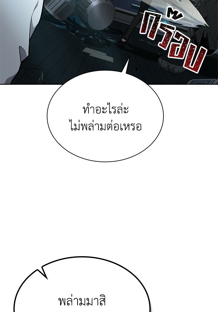 พลพรรคคนลักมังกร - หน้า 44