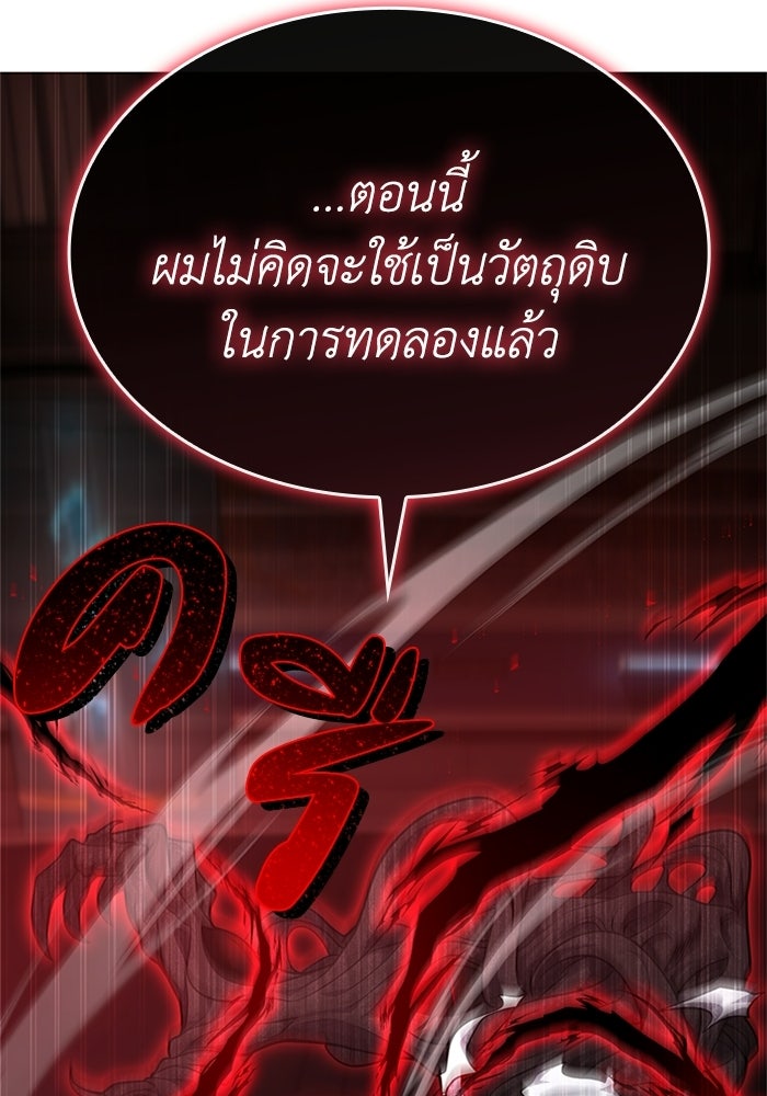 พลพรรคคนลักมังกร - หน้า 48