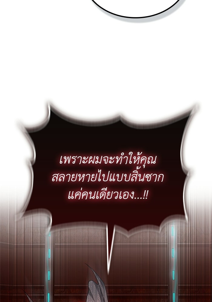 พลพรรคคนลักมังกร - หน้า 53