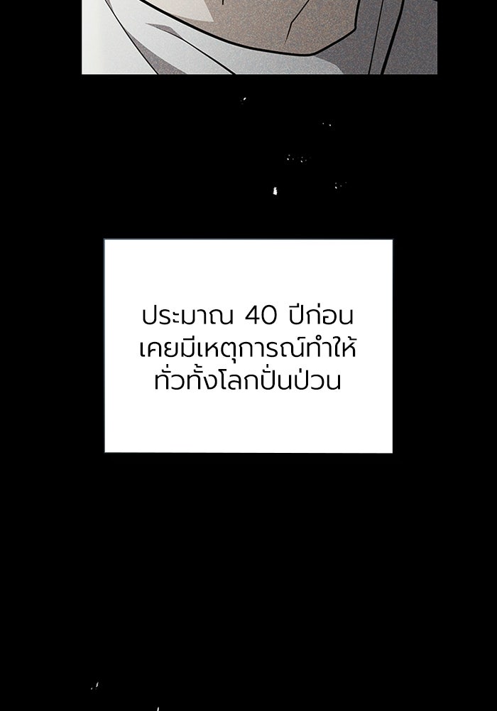 พลพรรคคนลักมังกร - หน้า 6