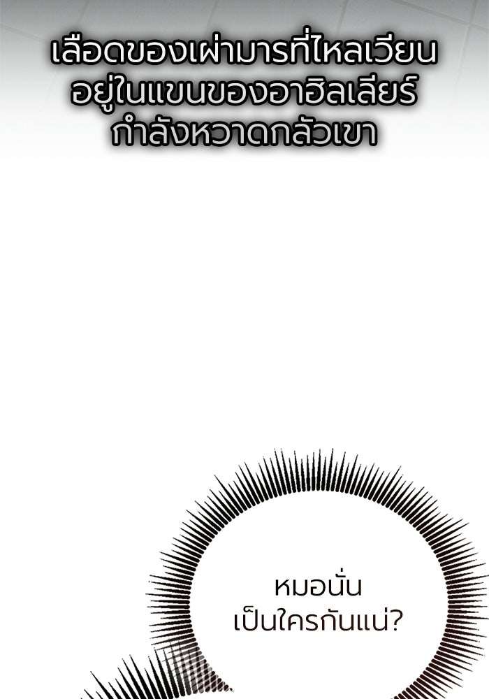 พลพรรคคนลักมังกร - หน้า 68