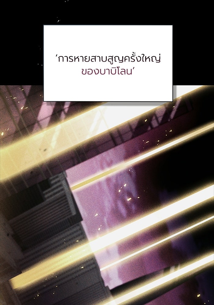 พลพรรคคนลักมังกร - หน้า 7