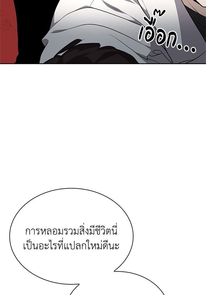 พลพรรคคนลักมังกร - หน้า 70