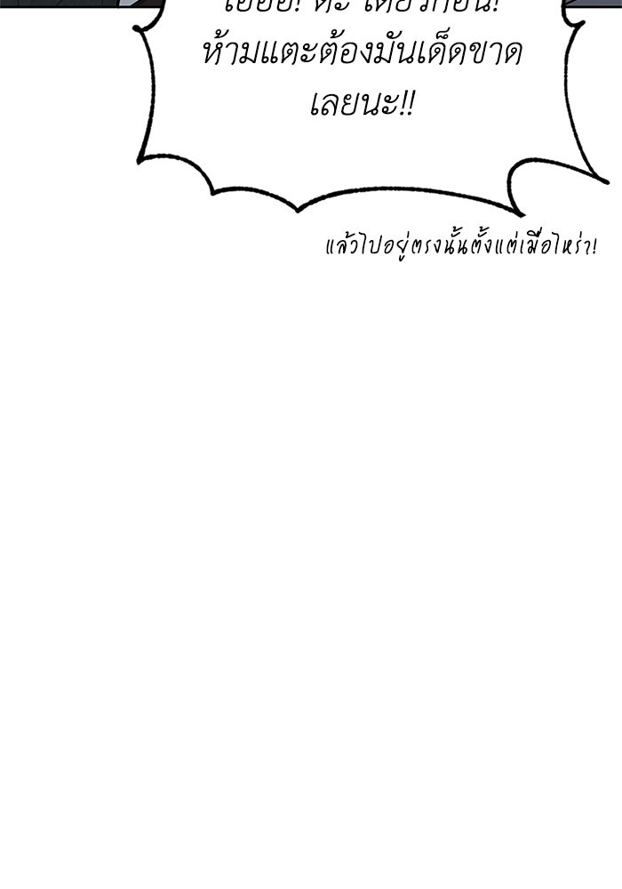พลพรรคคนลักมังกร - หน้า 72