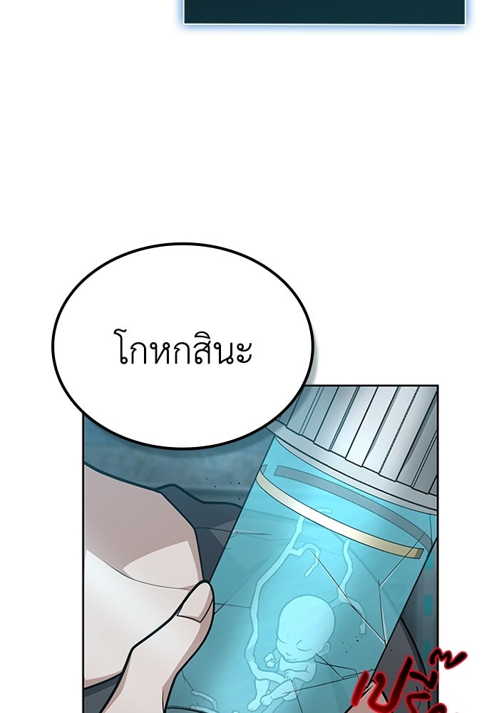 พลพรรคคนลักมังกร - หน้า 80