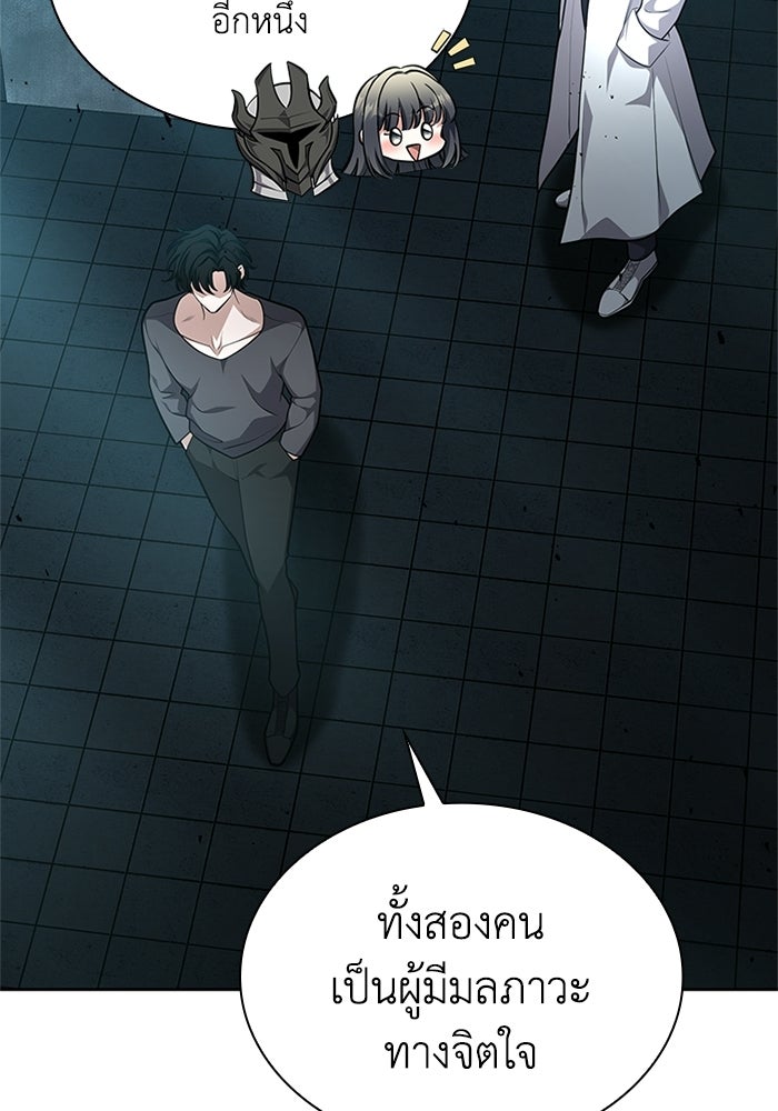 พลพรรคคนลักมังกร - หน้า 87