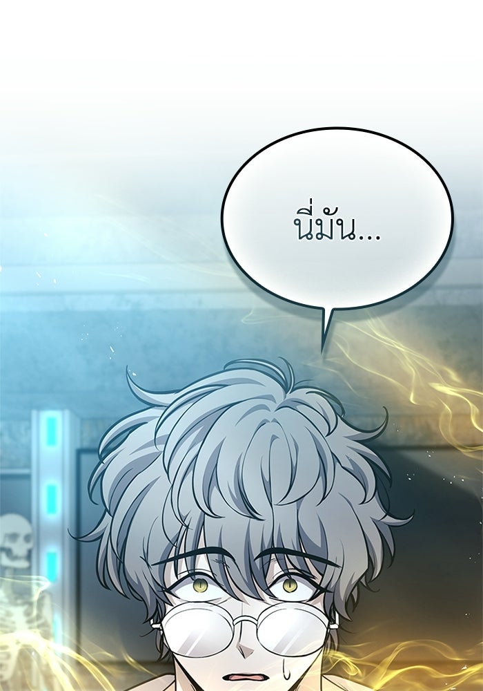 พลพรรคคนลักมังกร - หน้า 95