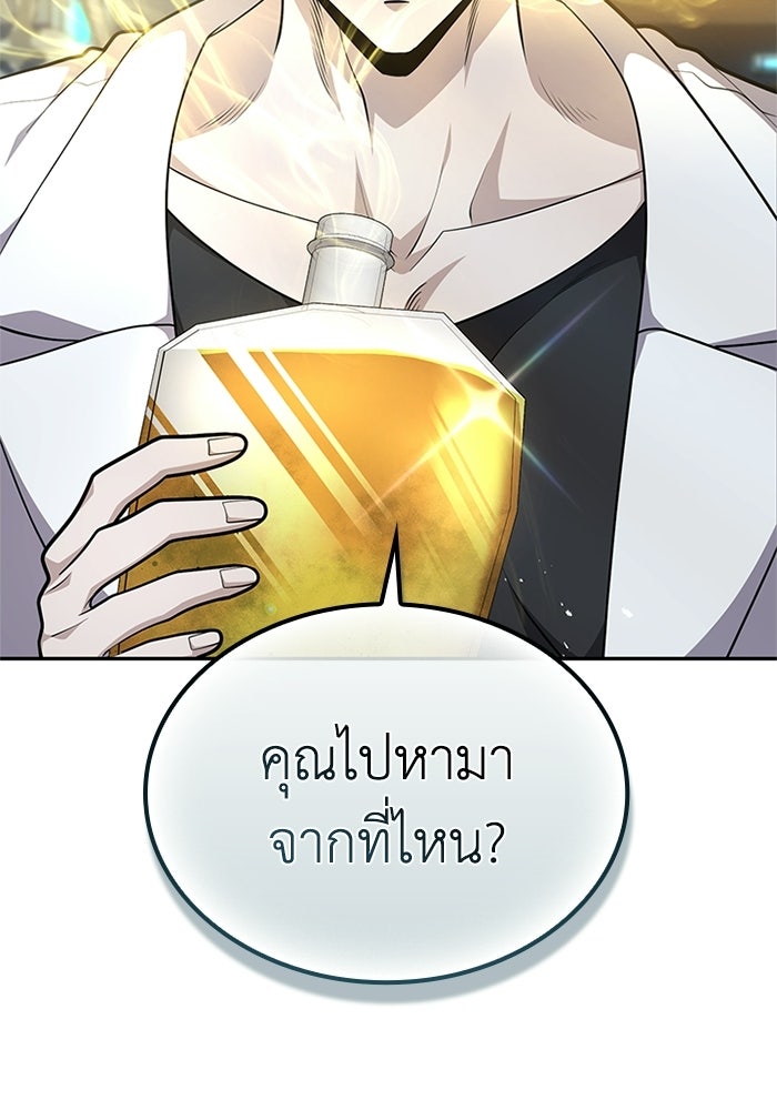 พลพรรคคนลักมังกร - หน้า 96