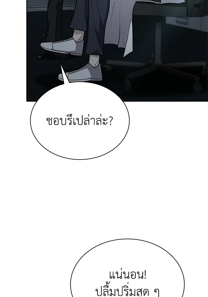 พลพรรคคนลักมังกร - หน้า 10