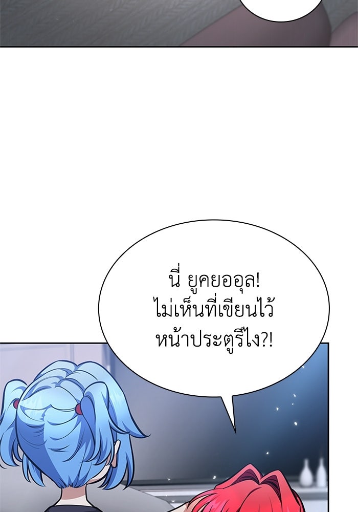 พลพรรคคนลักมังกร - หน้า 102