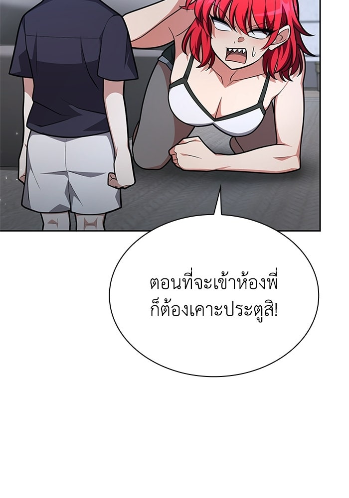 พลพรรคคนลักมังกร - หน้า 103