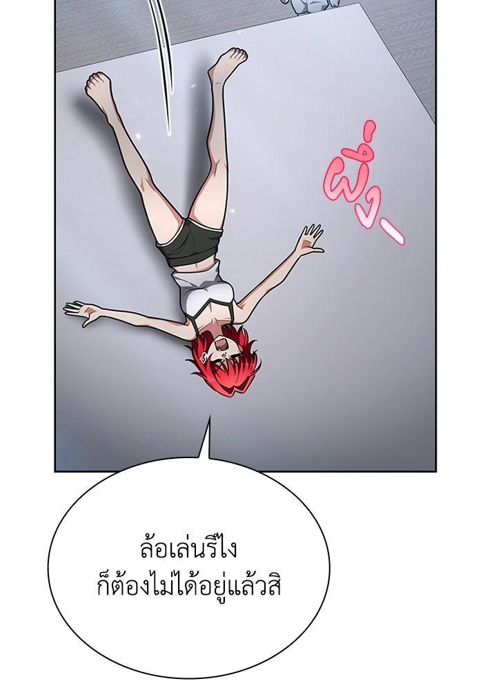 พลพรรคคนลักมังกร - หน้า 111