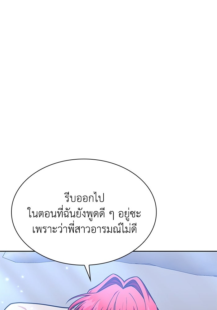พลพรรคคนลักมังกร - หน้า 112