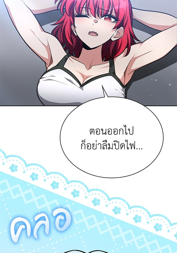 พลพรรคคนลักมังกร - หน้า 113