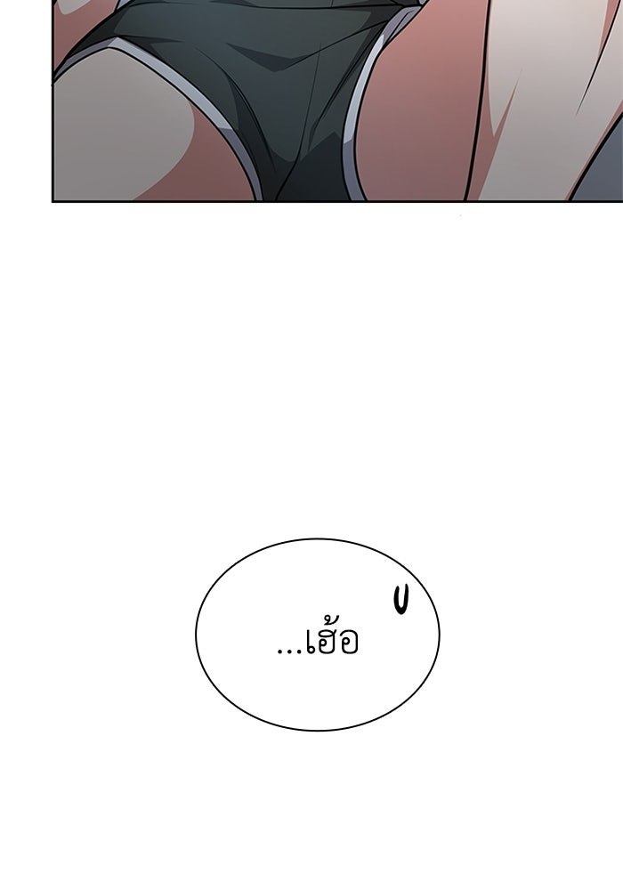 พลพรรคคนลักมังกร - หน้า 116