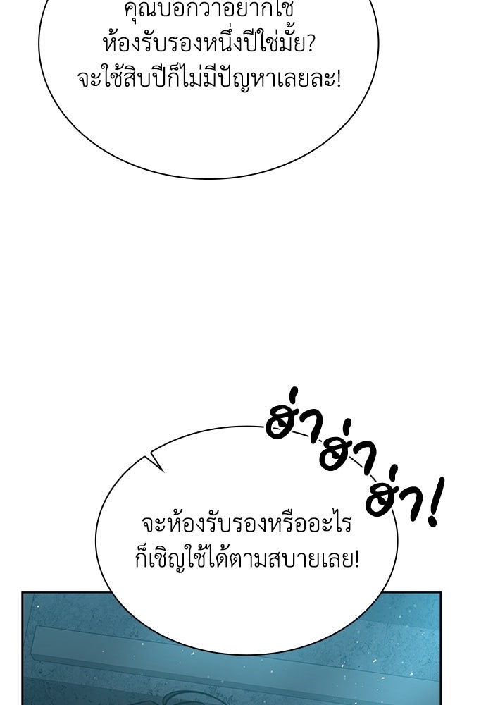 พลพรรคคนลักมังกร - หน้า 12
