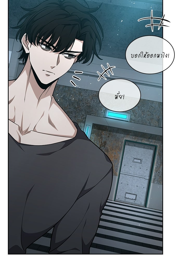 พลพรรคคนลักมังกร - หน้า 13