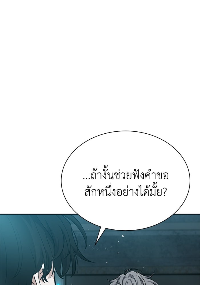 พลพรรคคนลักมังกร - หน้า 14
