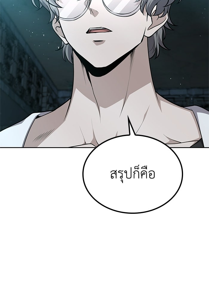 พลพรรคคนลักมังกร - หน้า 17