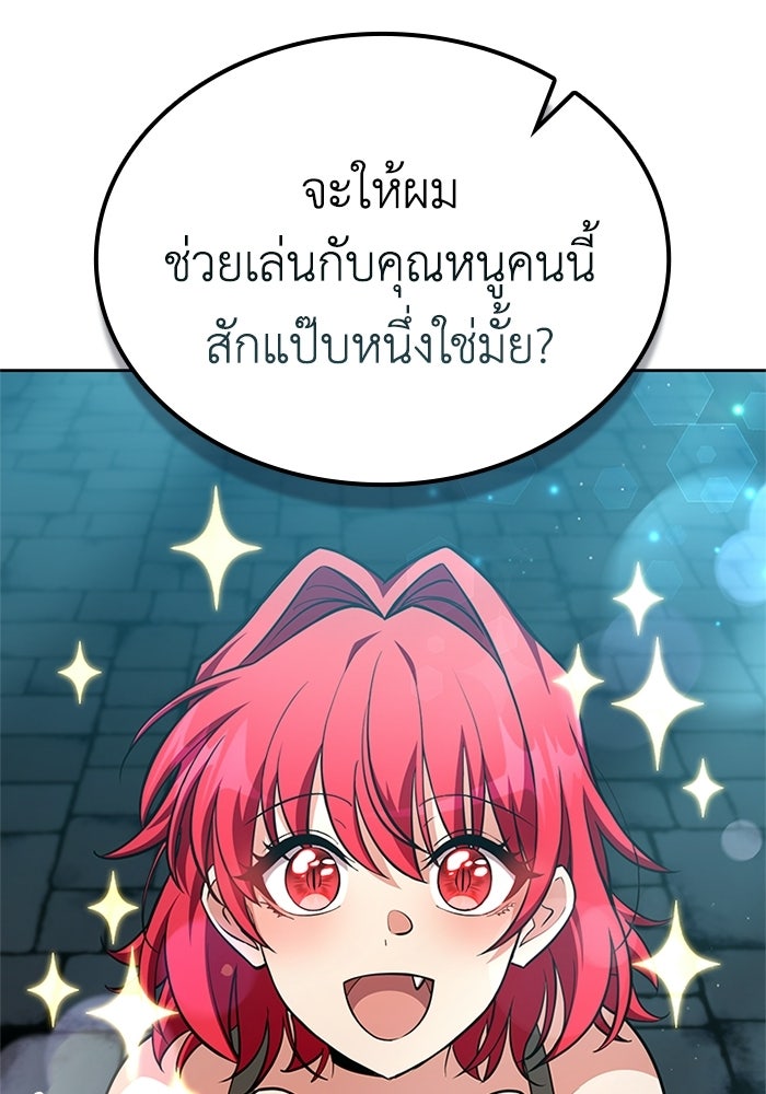 พลพรรคคนลักมังกร - หน้า 18
