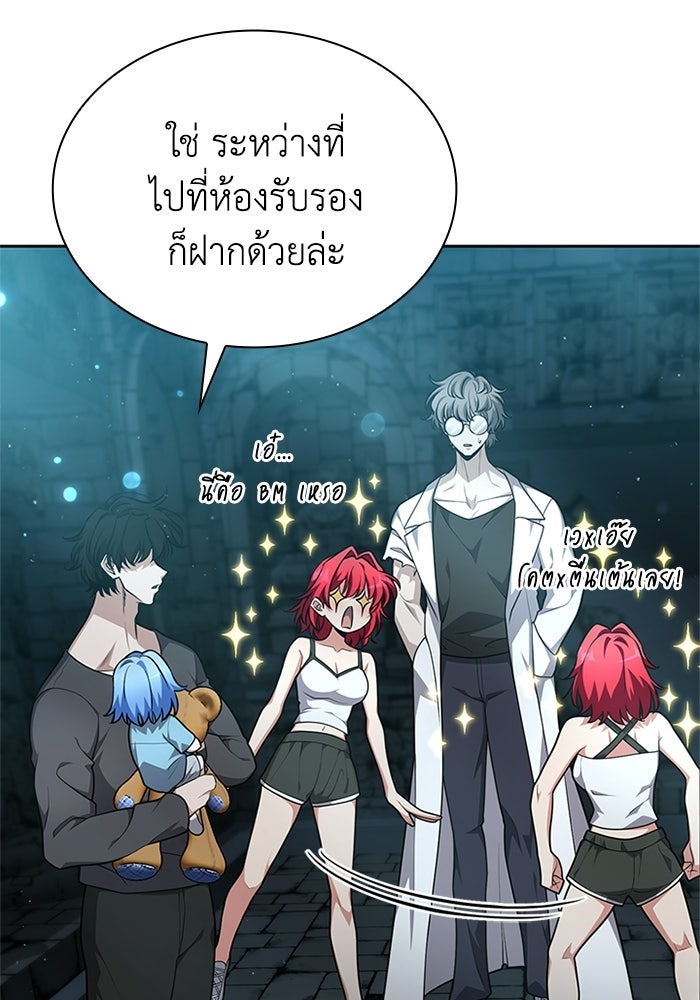 พลพรรคคนลักมังกร - หน้า 20