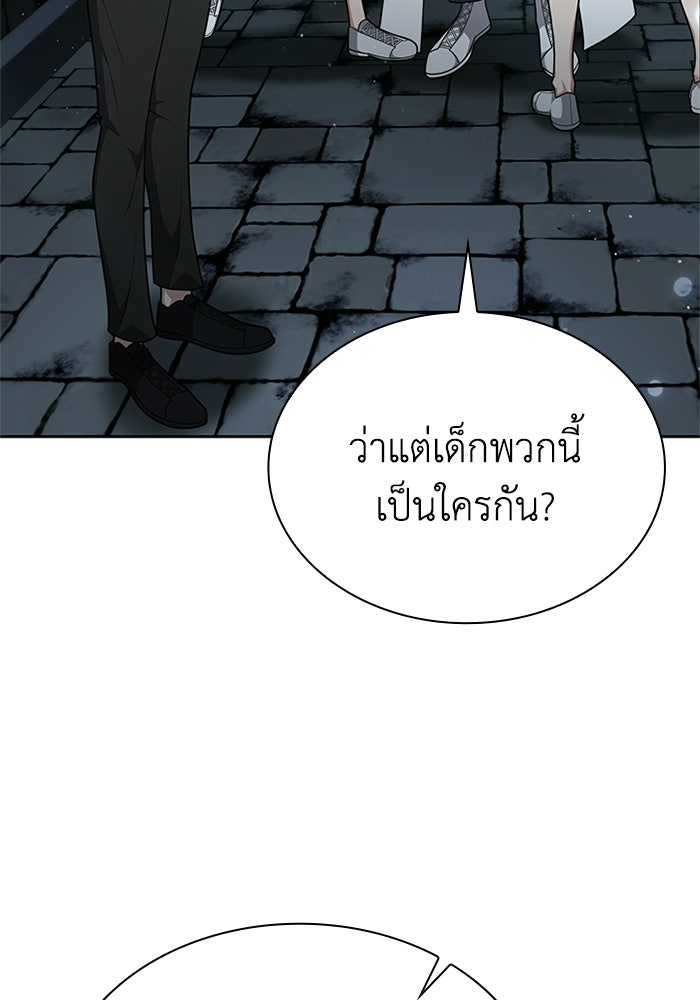 พลพรรคคนลักมังกร - หน้า 21