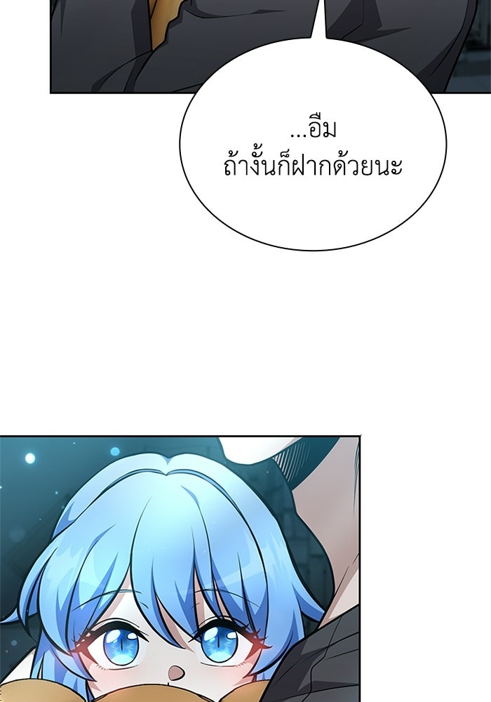 พลพรรคคนลักมังกร - หน้า 23