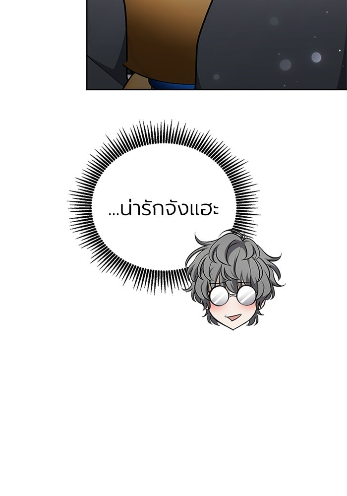 พลพรรคคนลักมังกร - หน้า 25