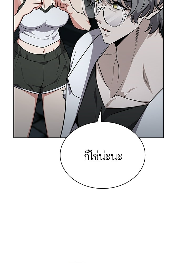 พลพรรคคนลักมังกร - หน้า 27