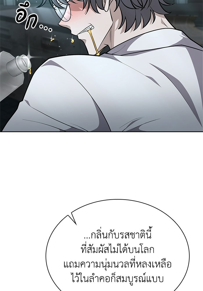 พลพรรคคนลักมังกร - หน้า 3