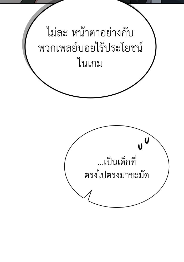 พลพรรคคนลักมังกร - หน้า 31