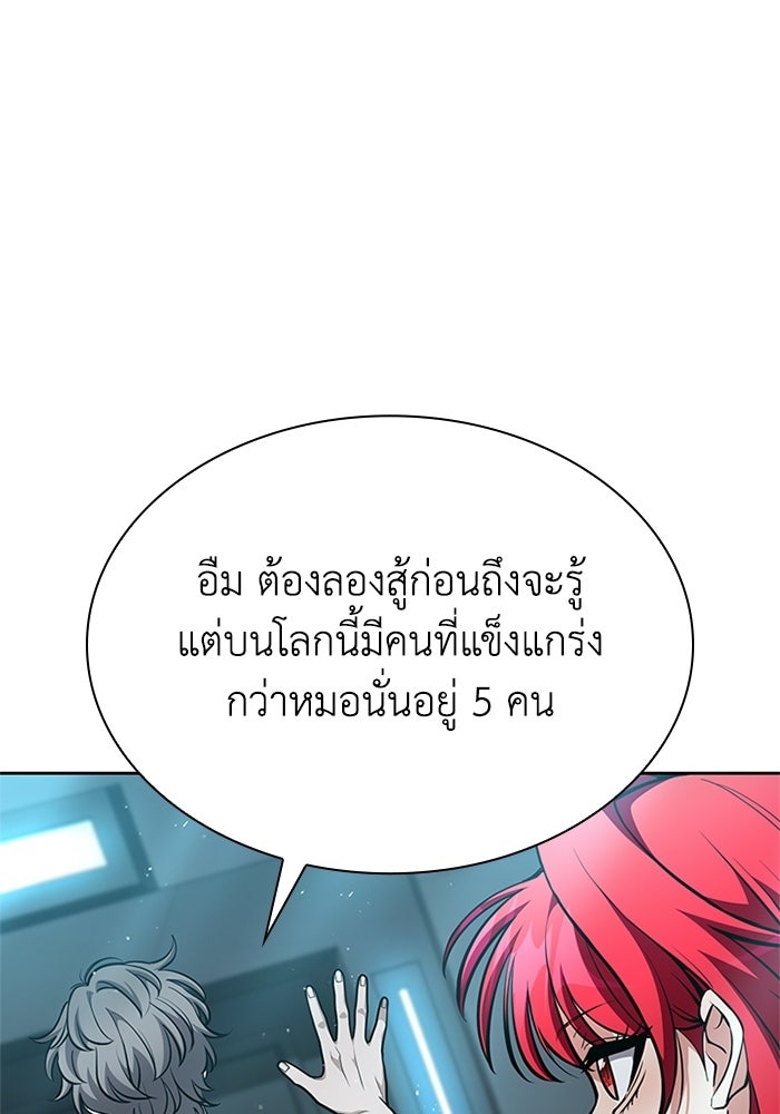 พลพรรคคนลักมังกร - หน้า 36