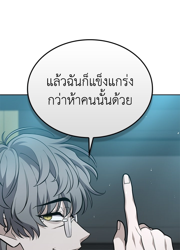 พลพรรคคนลักมังกร - หน้า 38