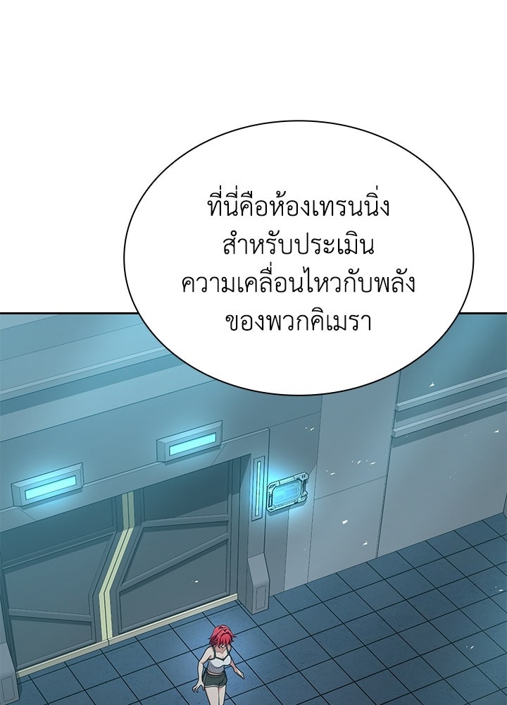 พลพรรคคนลักมังกร - หน้า 42