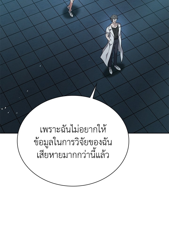 พลพรรคคนลักมังกร - หน้า 43