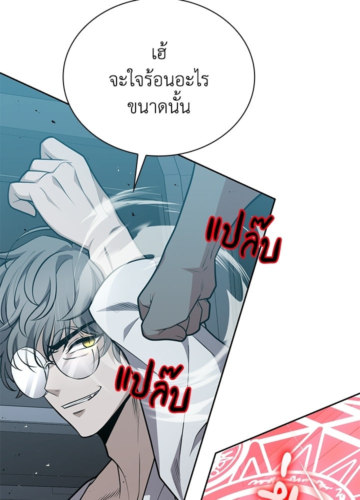 พลพรรคคนลักมังกร - หน้า 48
