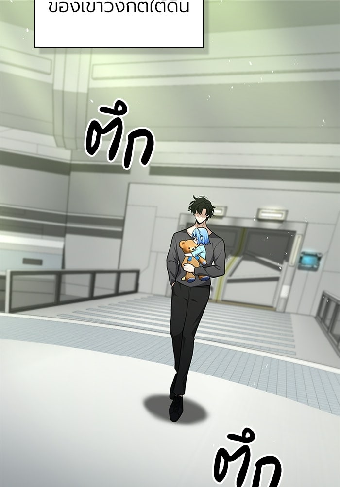 พลพรรคคนลักมังกร - หน้า 57