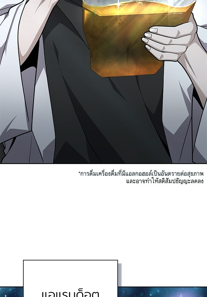 พลพรรคคนลักมังกร - หน้า 6