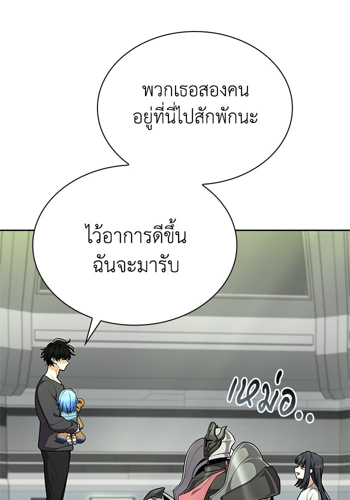 พลพรรคคนลักมังกร - หน้า 62