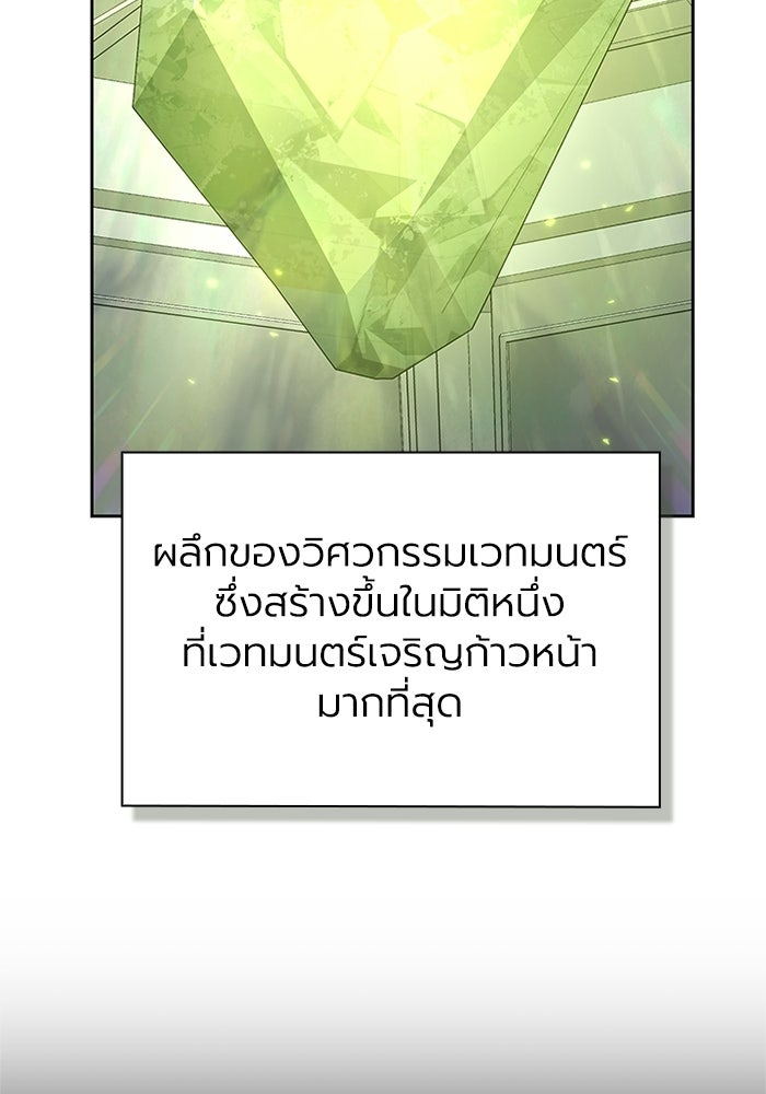 พลพรรคคนลักมังกร - หน้า 67