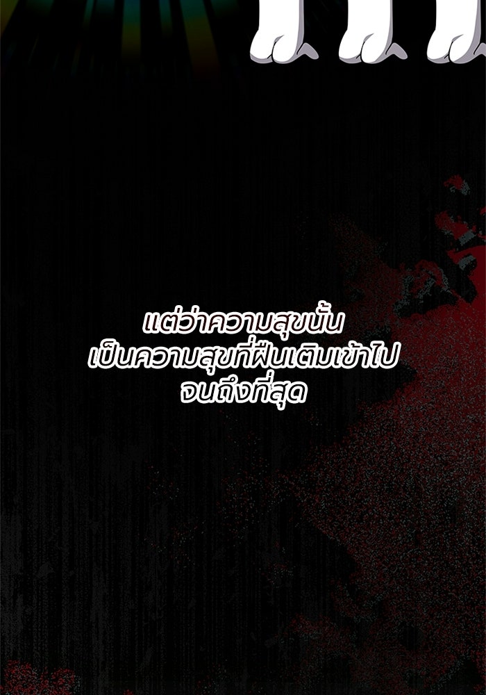 พลพรรคคนลักมังกร - หน้า 69