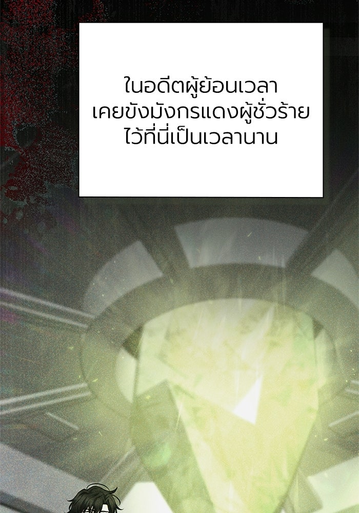 พลพรรคคนลักมังกร - หน้า 70