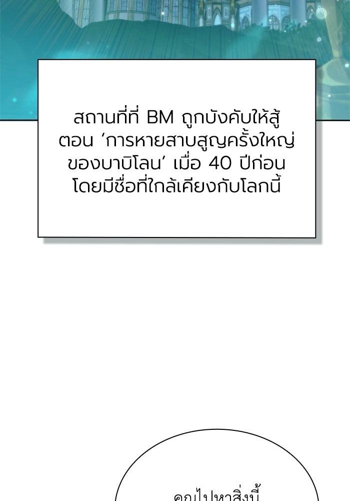 พลพรรคคนลักมังกร - หน้า 8