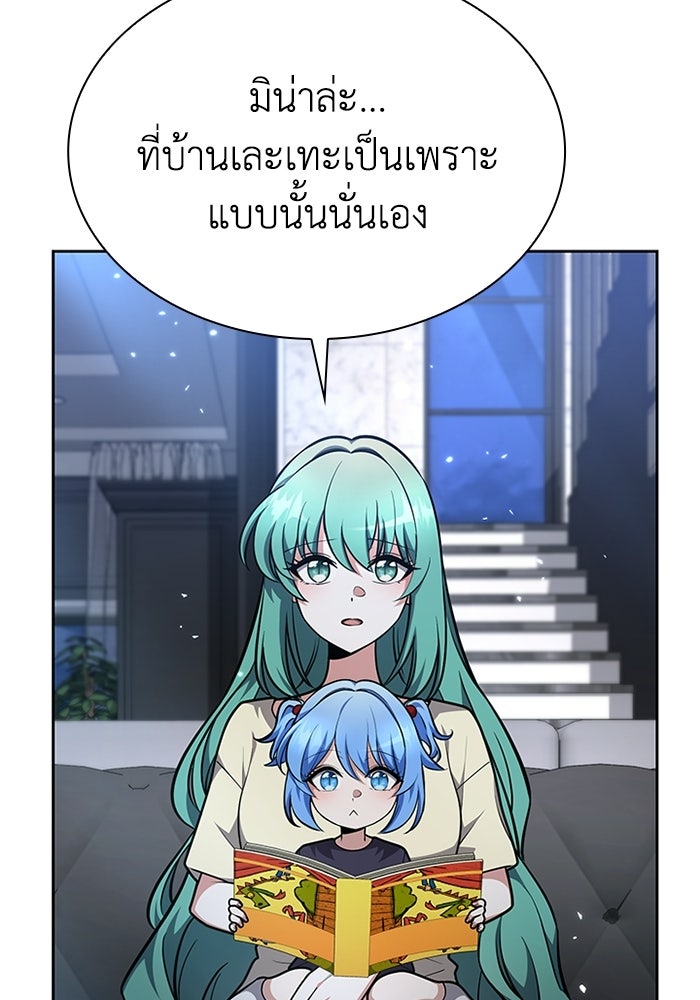 พลพรรคคนลักมังกร - หน้า 84