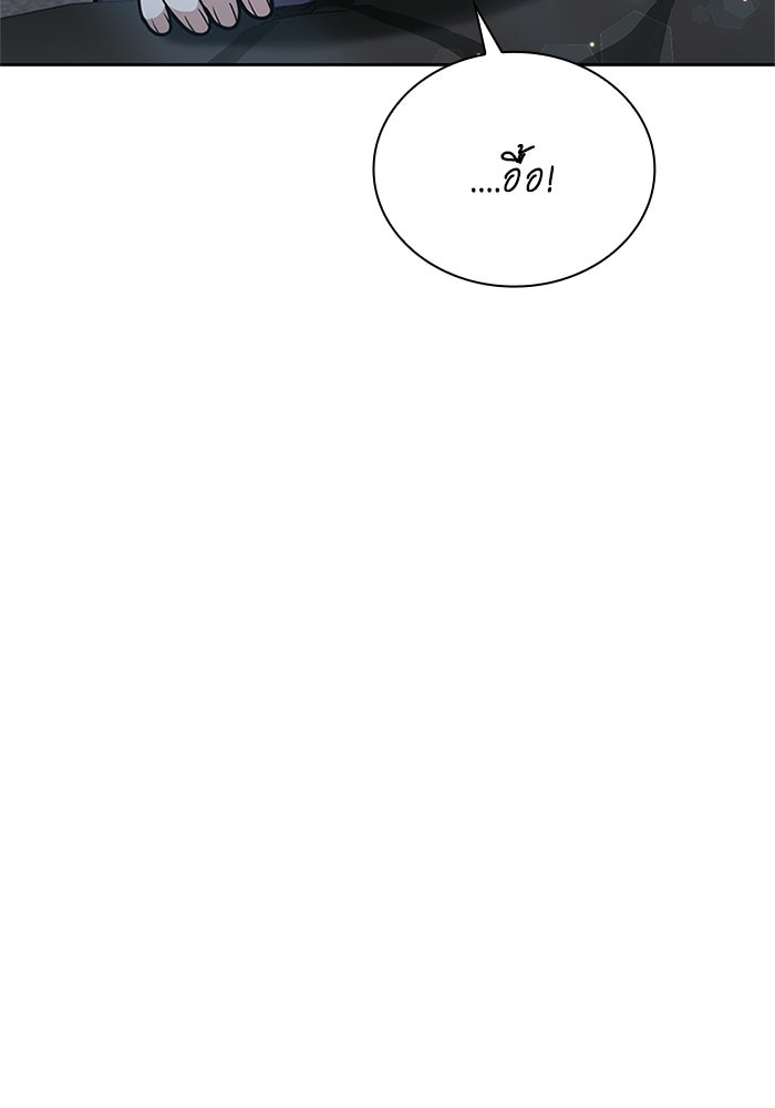 พลพรรคคนลักมังกร - หน้า 94