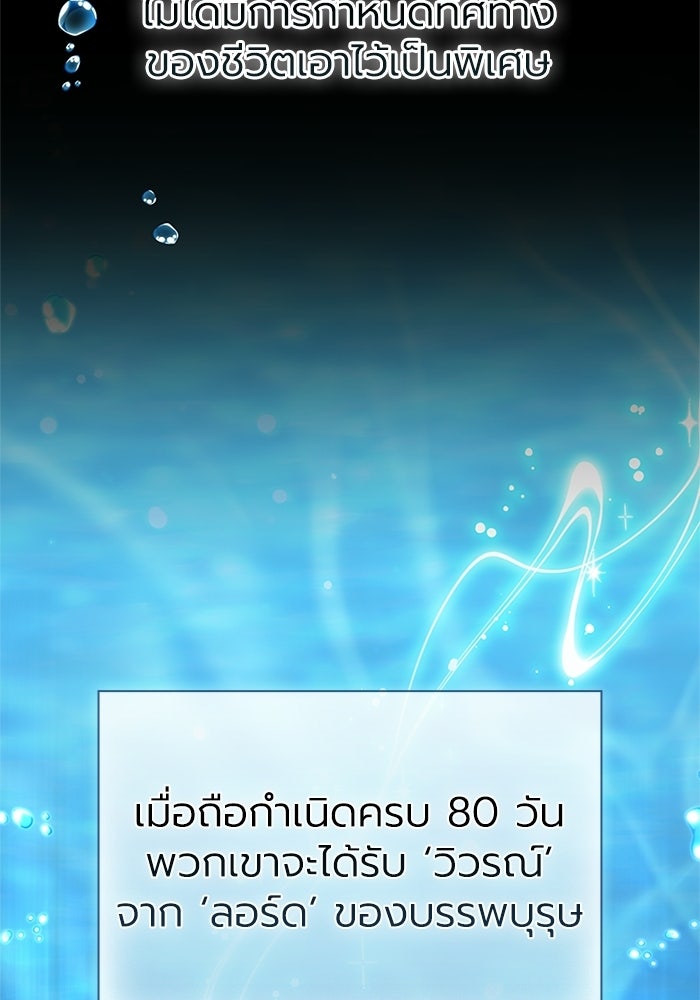 พลพรรคคนลักมังกร - หน้า 114