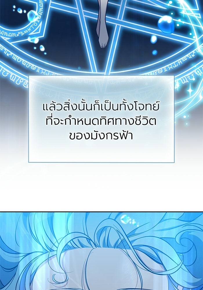 พลพรรคคนลักมังกร - หน้า 117