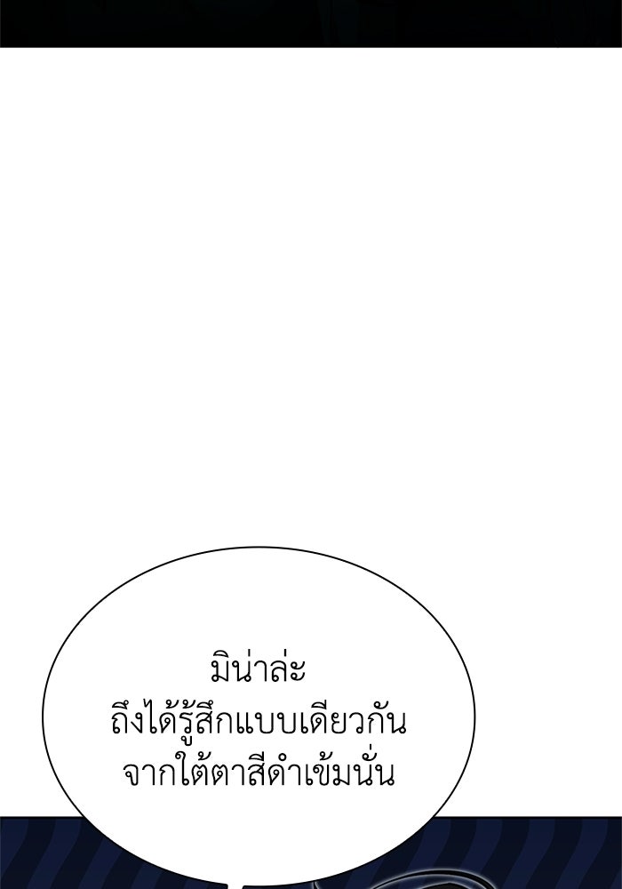 พลพรรคคนลักมังกร - หน้า 12