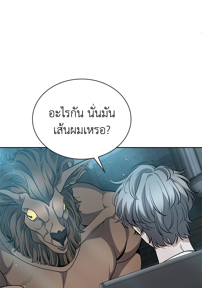 พลพรรคคนลักมังกร - หน้า 15